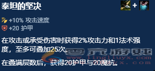 金铲铲之战S11密银黎明纳尔阵容选择推荐(图8)