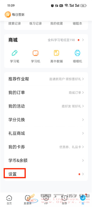 作业帮app怎么退款-作业帮app退款教程图解(图2)