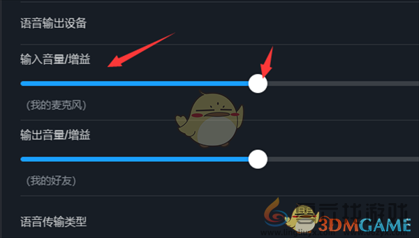 steam调整语音大小方法(图5)