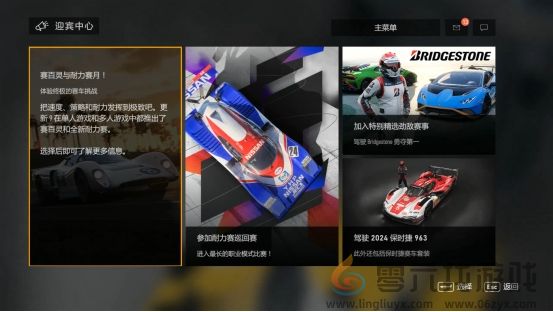 BSx《极限竞速：Motorsport》携手共创，新一轮速度与激情的终极竞技之旅(图1)