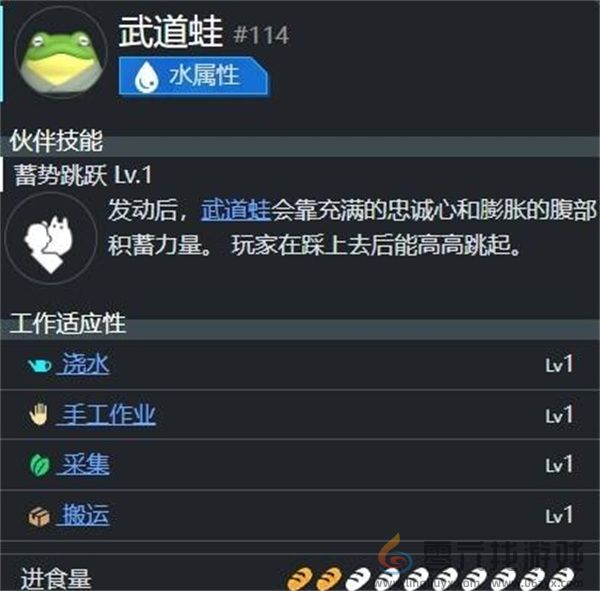 幻兽帕鲁新帕鲁武道蛙技能介绍及属性详解(图2)