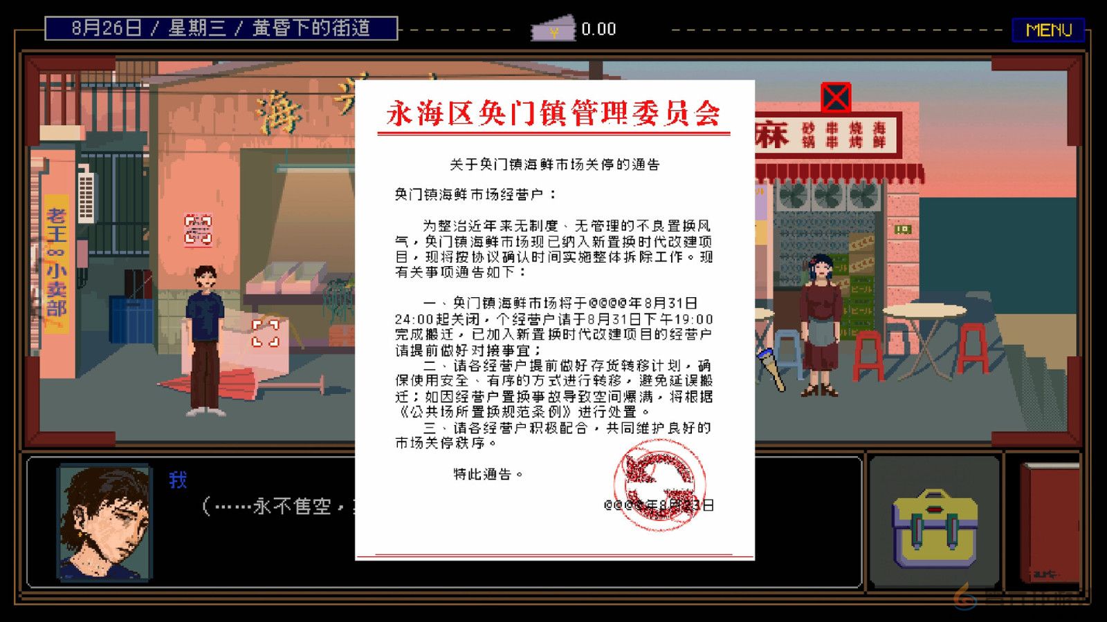 魔幻现实主义文字冒险游戏《置换》Steam页面上线 明年发售(图7)