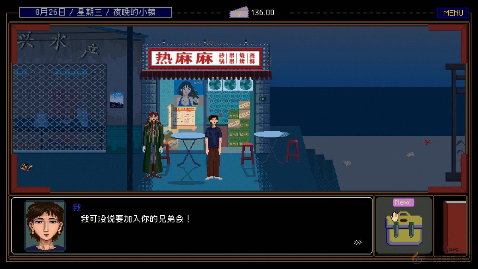 魔幻现实主义文字冒险游戏《置换》Steam页面上线 明年发售(图12)