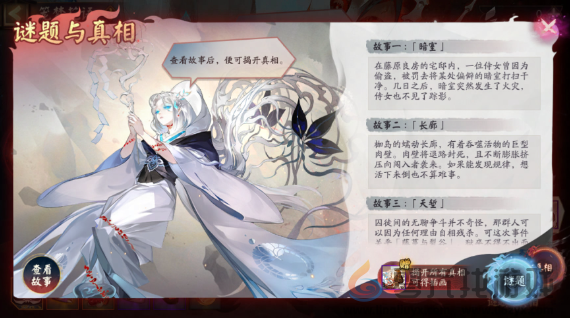 阴阳师笼梦花语怎么玩(图2)