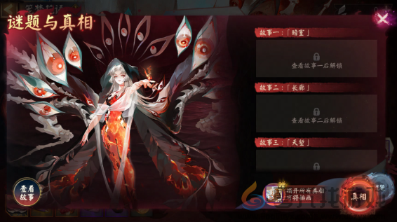 阴阳师笼梦花语怎么玩(图3)