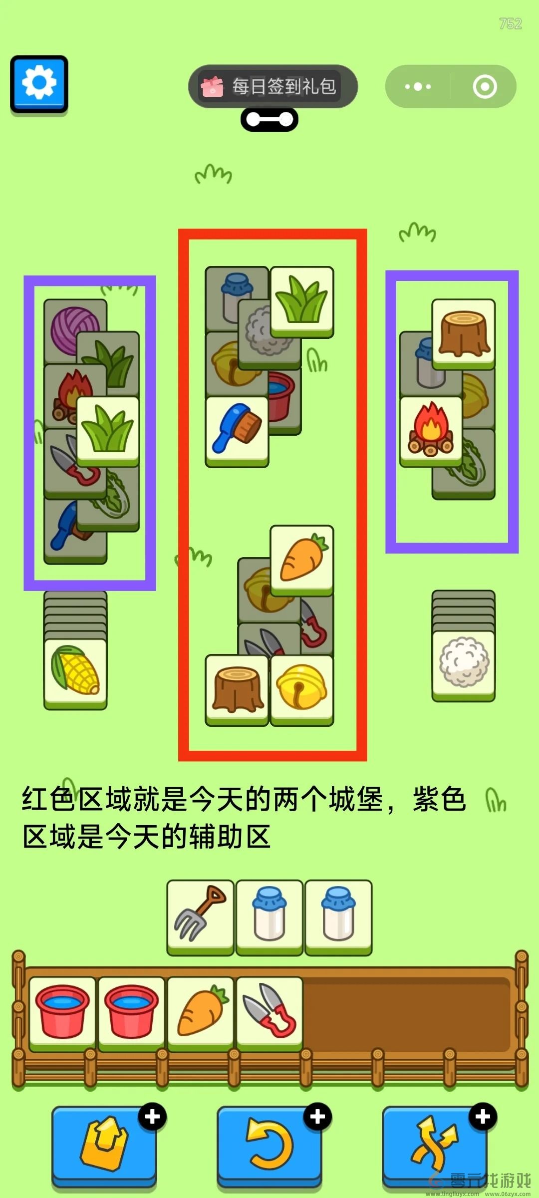 羊了个羊8月4日攻略2024(图2)