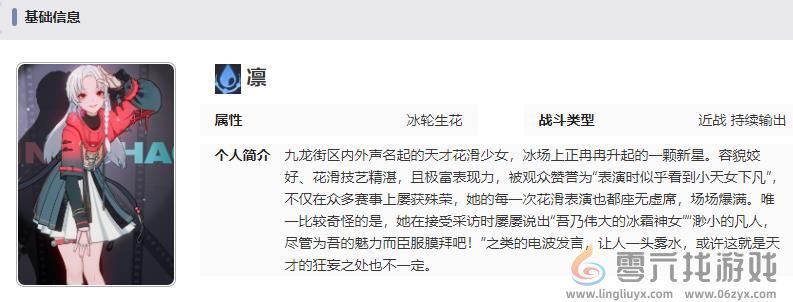 归龙潮凛技能是什么(图7)