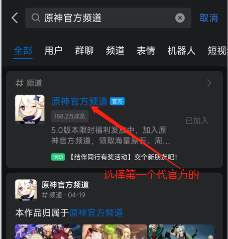 原神怎么绑定QQ(图2)