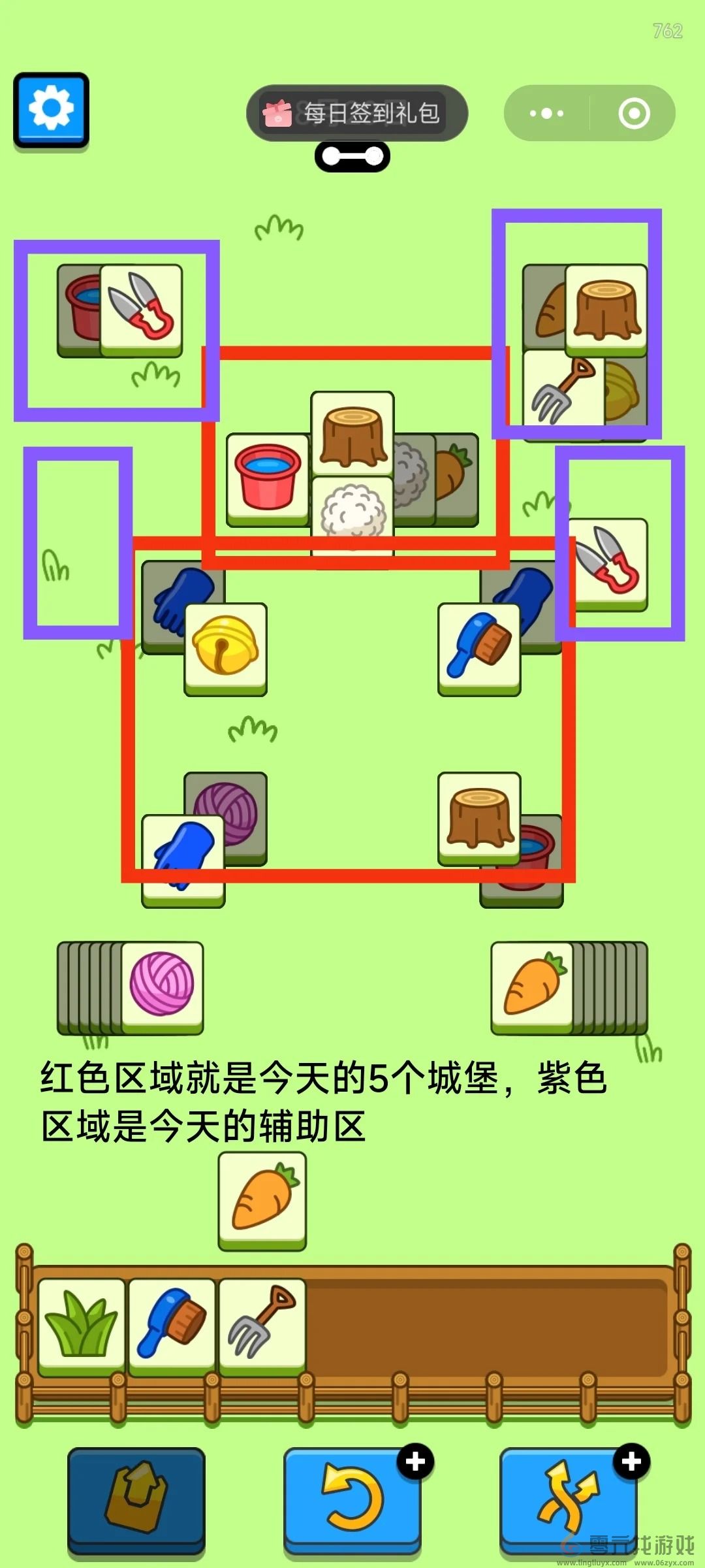 羊了个羊8月29日攻略2024(图2)