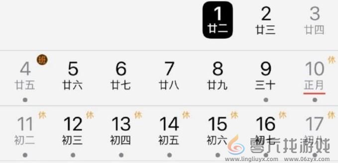 iphone16节假日日历怎么设置(图2)