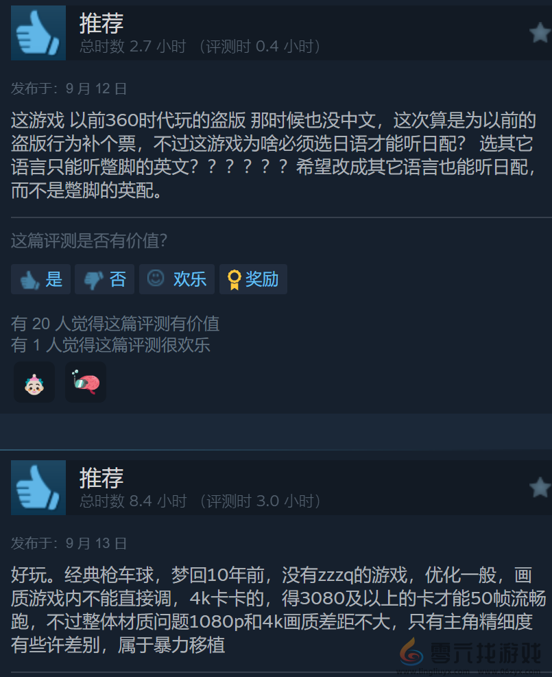 《电锯甜心RePOP》Steam特别好评 为情怀补票(图4)