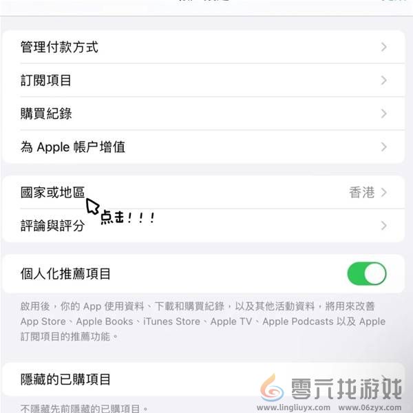 沙威玛传奇ios版下载教程(图3)