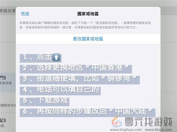 沙威玛传奇ios版下载教程(图4)