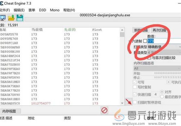 刀剑江湖路数值修改方法攻略分享(图3)