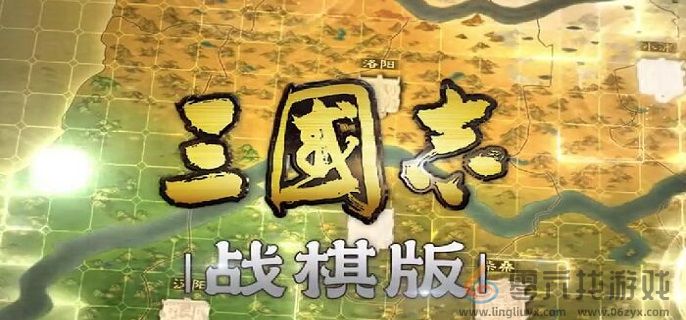 三国志战棋版丁奉阵容搭配攻略(图1)