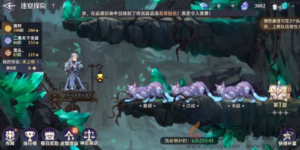 斗罗大陆逆转时空佛怒唐莲获取攻略(图2)