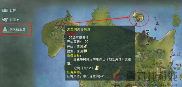 剑网3康氏泥兰园声望提升方法(图2)