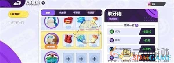 宝可梦大集结持有物升级方法(图2)