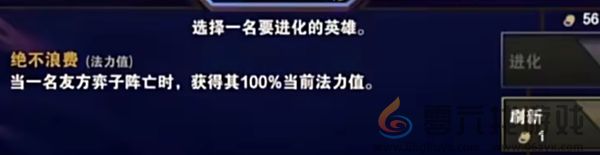 金铲铲之战s13专属爆爆阵容怎么搭配(图8)