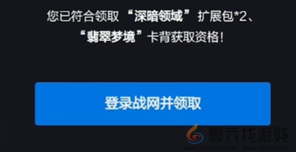 炉石传说网易云音乐预言酒馆卡包怎么领(图3)