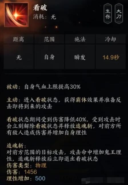 诛仙世界罡鬼王技能介绍(图9)