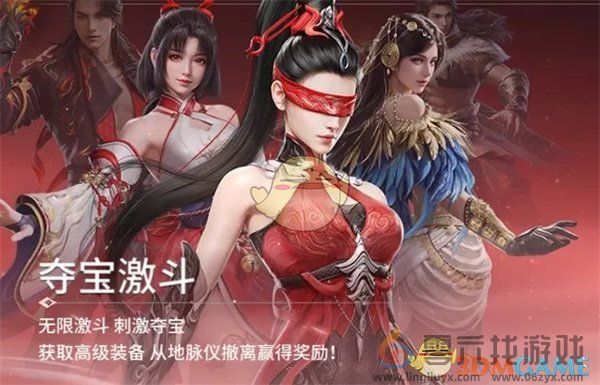 永劫无间手游夺宝激斗怎么玩(图1)