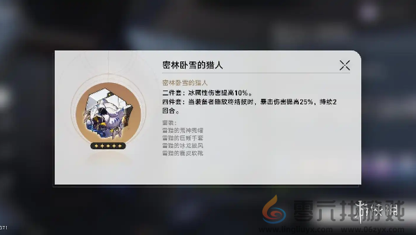 崩坏星穹铁道大黑塔遗器搭配(图1)