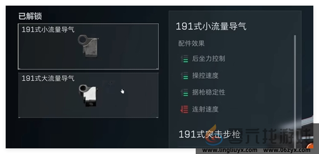 三角洲行动191式突击步枪搭配攻略(图2)