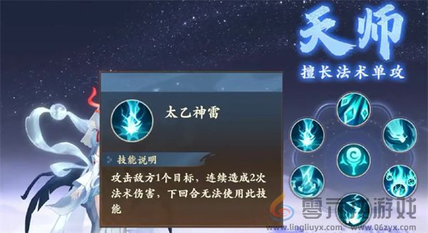 封神幻想世界法师养成攻略(图1)