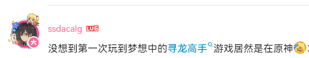 新部族、龙伙伴悉数登场，《原神》5.2版本带来哪些全新体验？(图6)