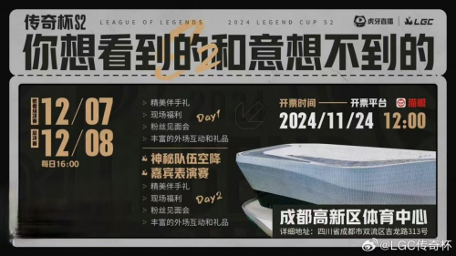 IG战队重组强势回归 现身传奇杯S2决赛舞台引爆期待(图2)