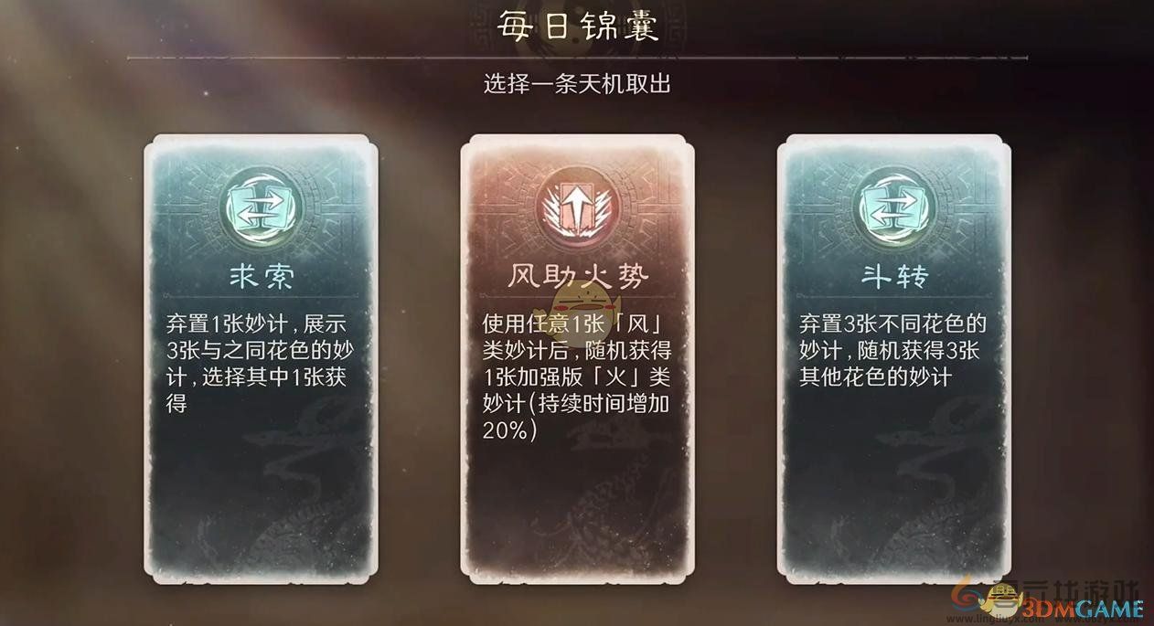 三国谋定天下s5新增玩法介绍(图3)