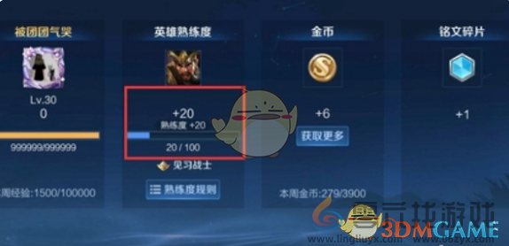 王者荣耀2v2熟练度加成详情(图2)