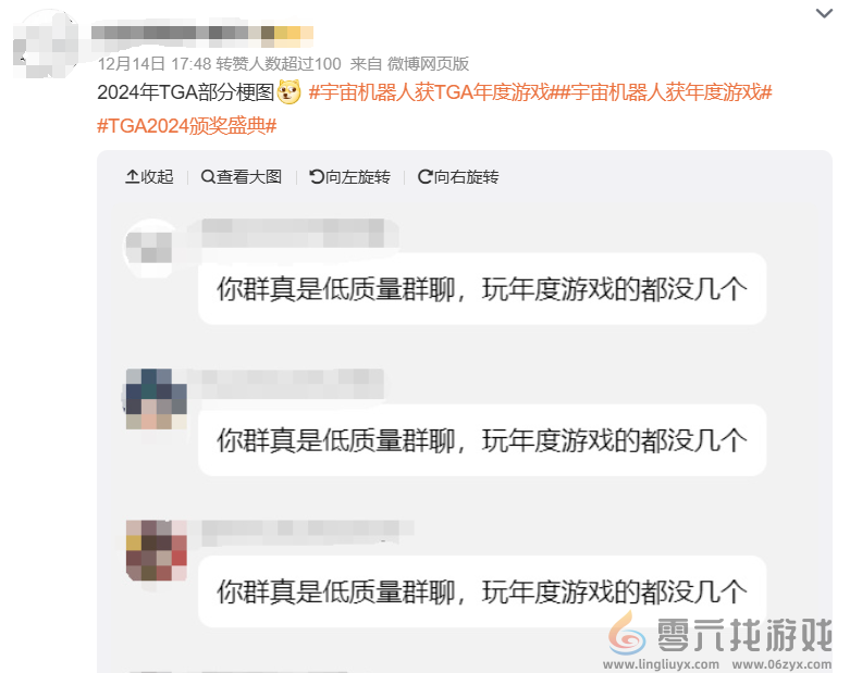 承包我乐子的TGA落幕，妖王还很狂妄，但我们一直在变强(图8)