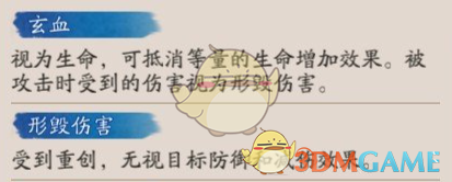 阴阳师龙珏式神技能解析(图3)