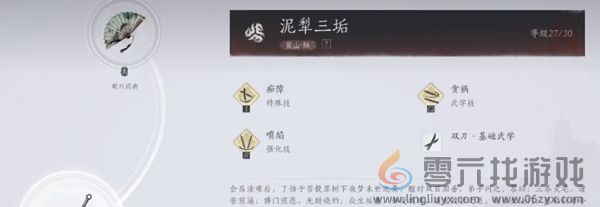 燕云十六声武学造诣怎么提升(图1)