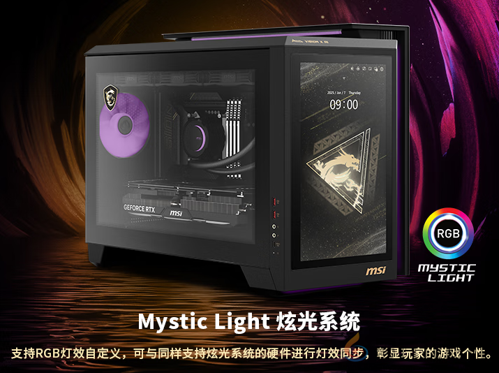 微星MEG VISION X AI幻影主机震撼上市：RTX 5080 AI交互革新体验(图3)