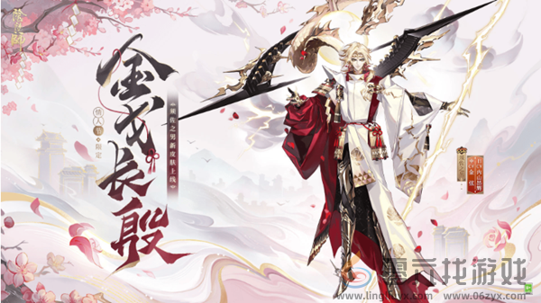 阴阳师2025情人节皮肤怎么获得(图2)