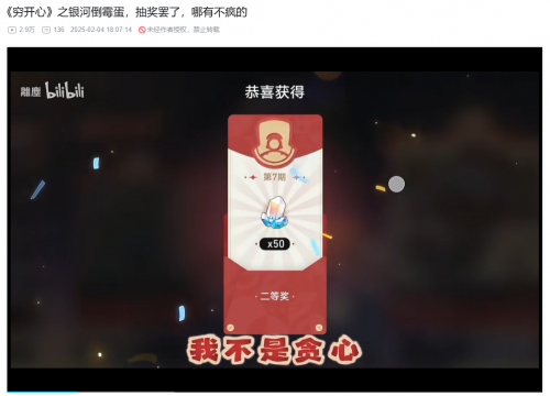 《星铁》玩家的赛博春节，到底有多“癫”？(图8)