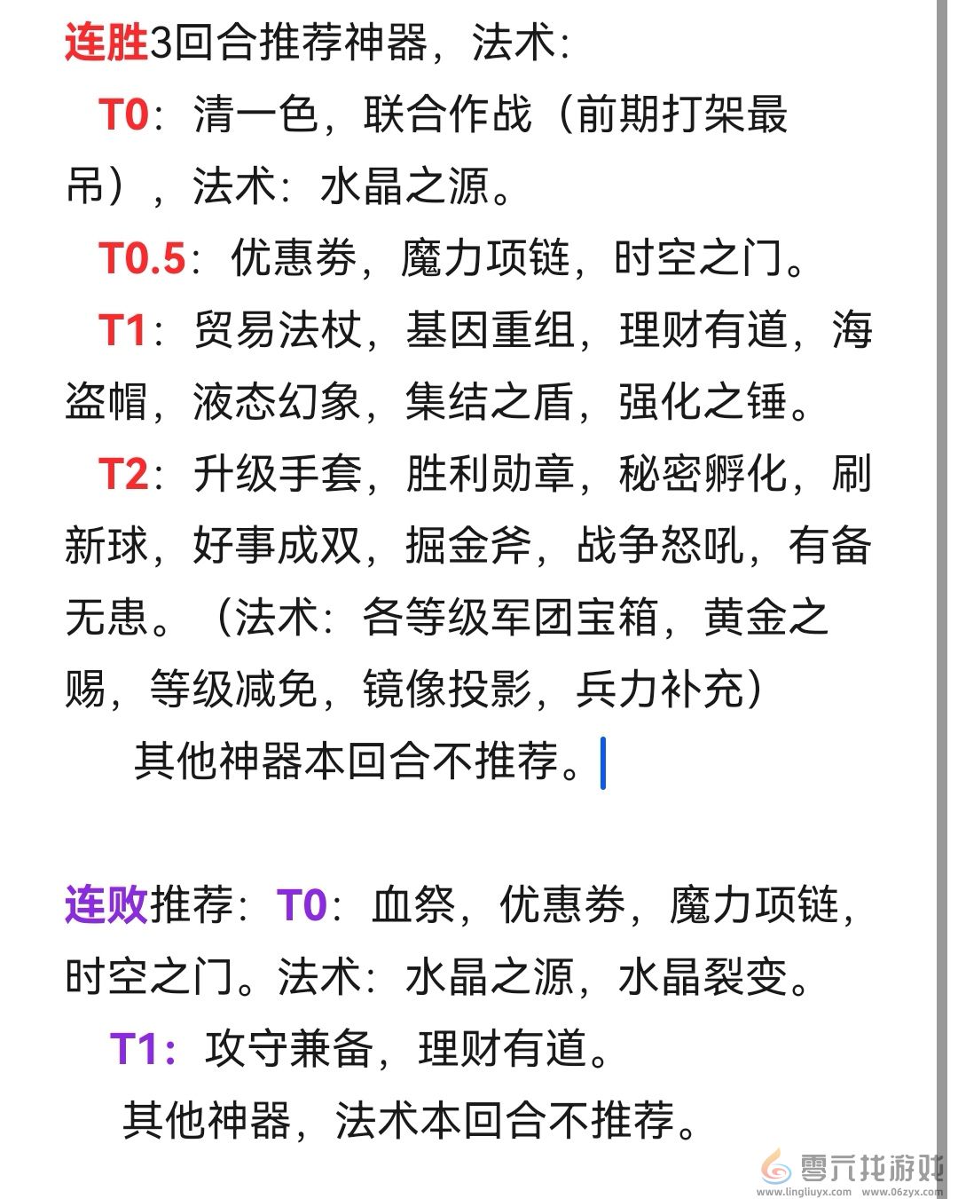 酒馆战争运营思路玩法分享(图2)