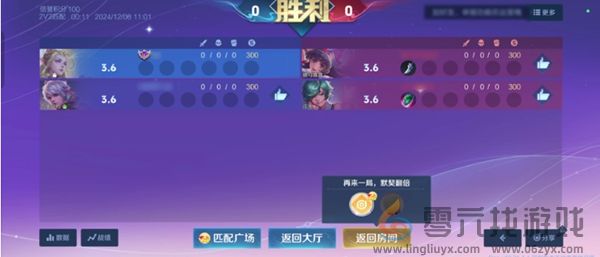 王者2v2模式什么时候结束(图6)