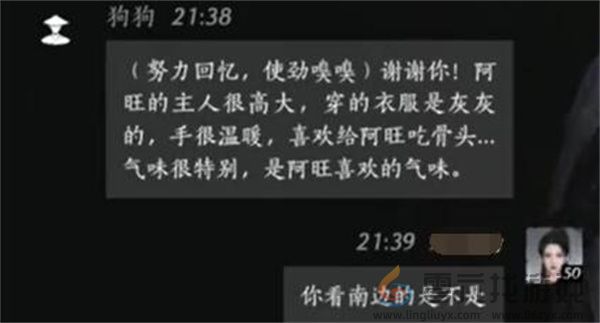 燕云十六声狗狗聊天对话攻略分享(图5)