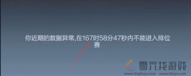 cf手游巅峰赛被禁赛多久解封(图2)