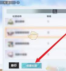 排球少年如何发布社团通知(图3)