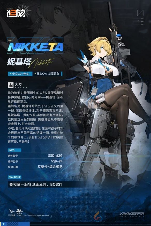 少女前线2追放妮基塔技能介绍(图1)