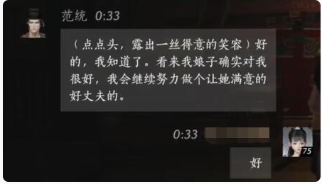 燕云十六声范统怎么结交(图9)